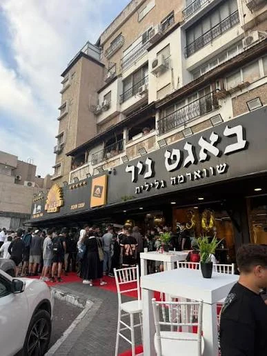 חזית באגט ניר באלחדיף 3, טבריה